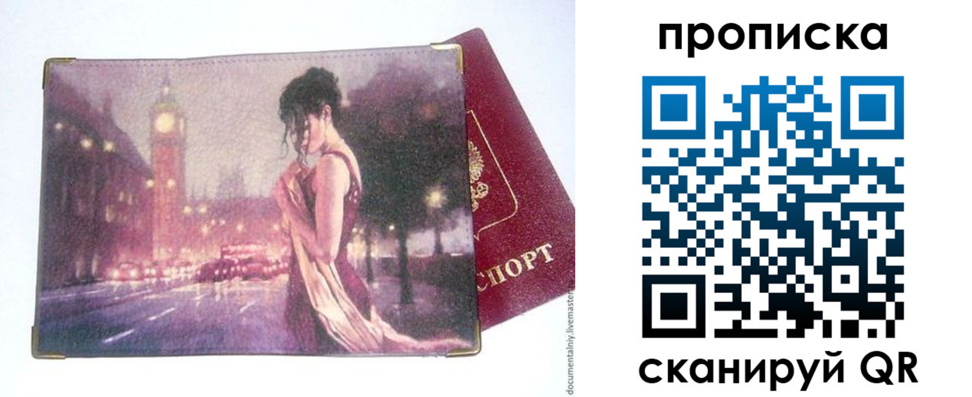 временная регистрация в квартире в Волоколамске