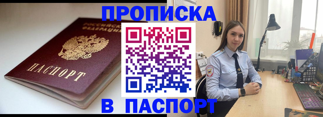 регистрация для школы в Волоколамске