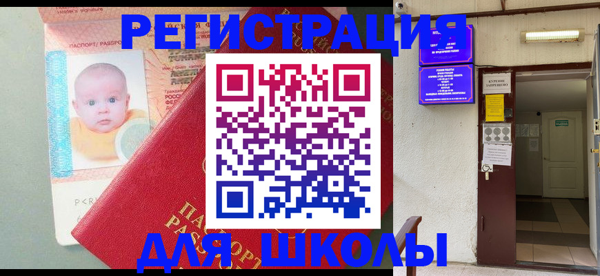 где прописаться в Волоколамске