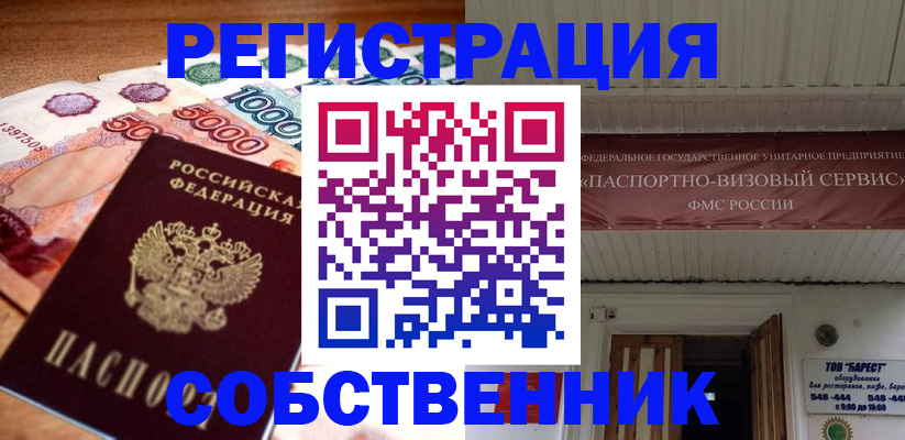 временная регистрация адрес в Волоколамске