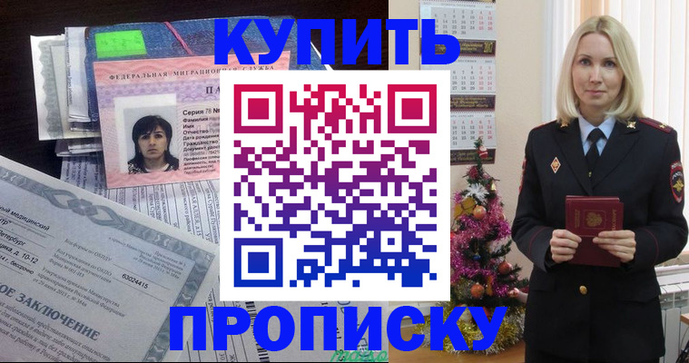 временная регистрация надежно в Волоколамске